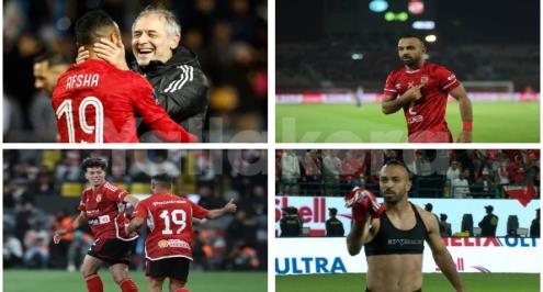 أفشة.. البديل الذهبي لكولر ومحاولة تكرار القاضية في قمة السوبر الإفريقي (فيديو)